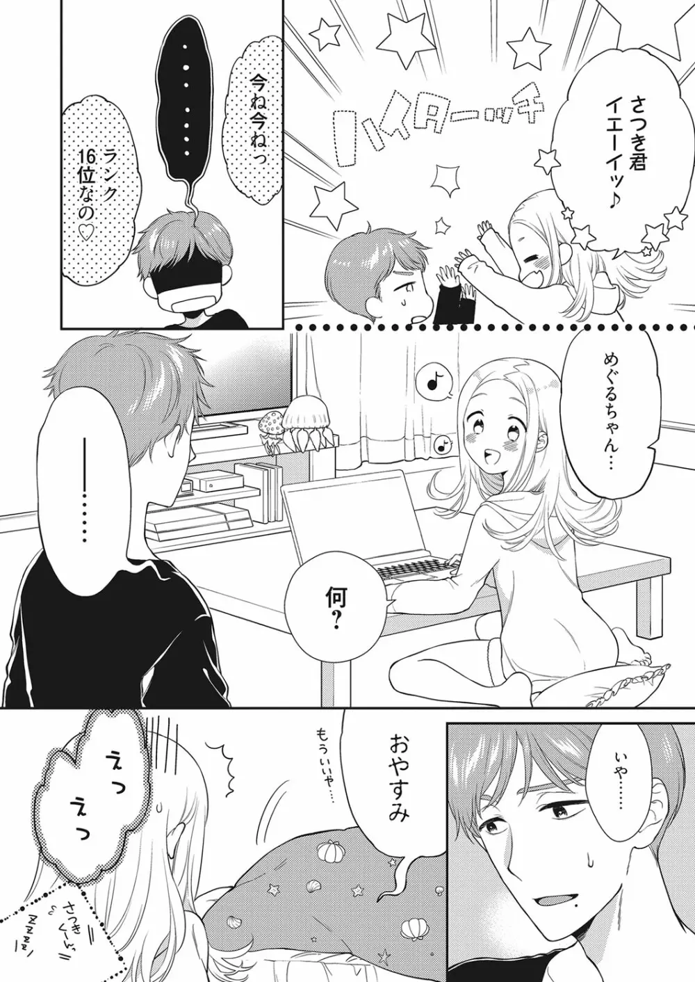 web 漫画ばんがいち Vol.28 30ページ