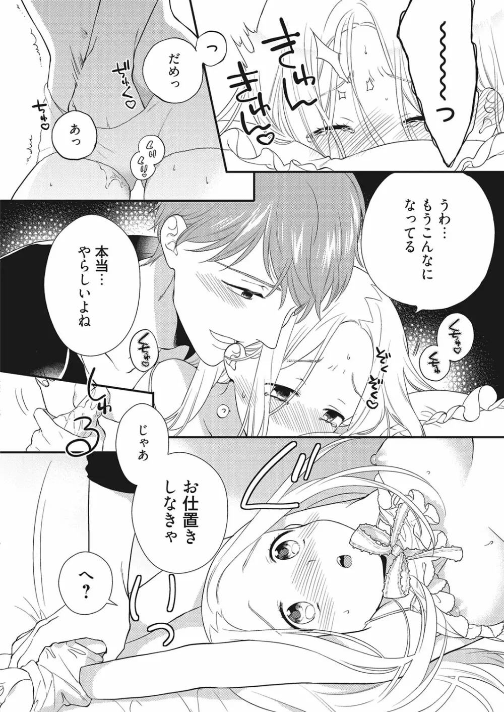 web 漫画ばんがいち Vol.28 39ページ