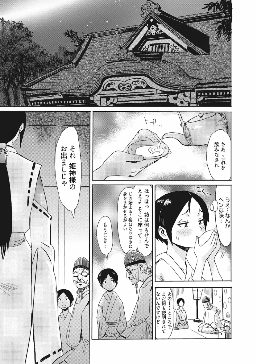 web 漫画ばんがいち Vol.28 4ページ