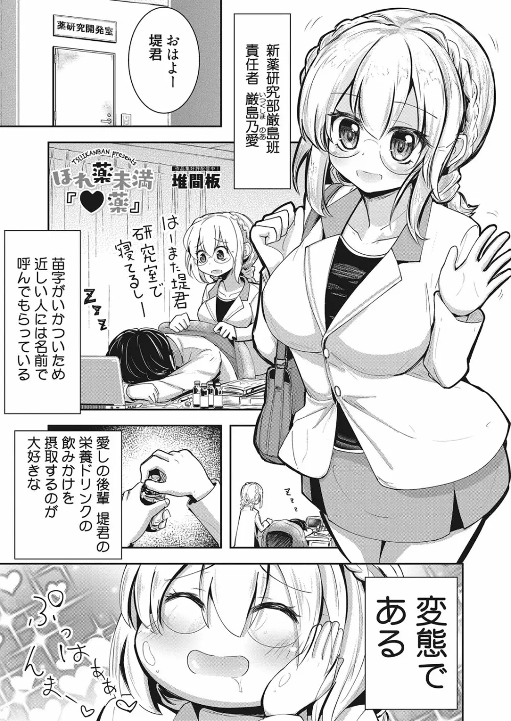 web 漫画ばんがいち Vol.28 48ページ