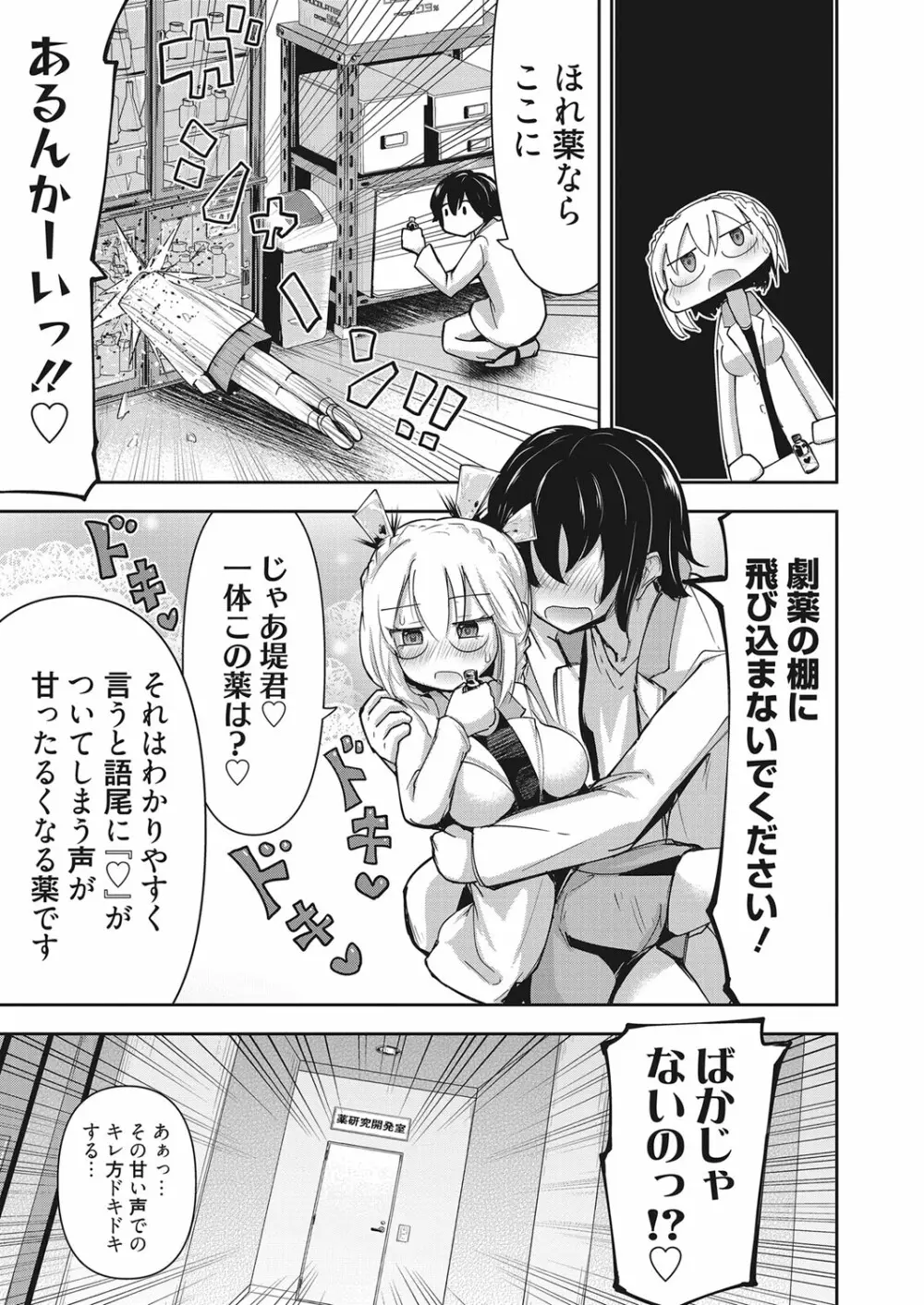 web 漫画ばんがいち Vol.28 52ページ