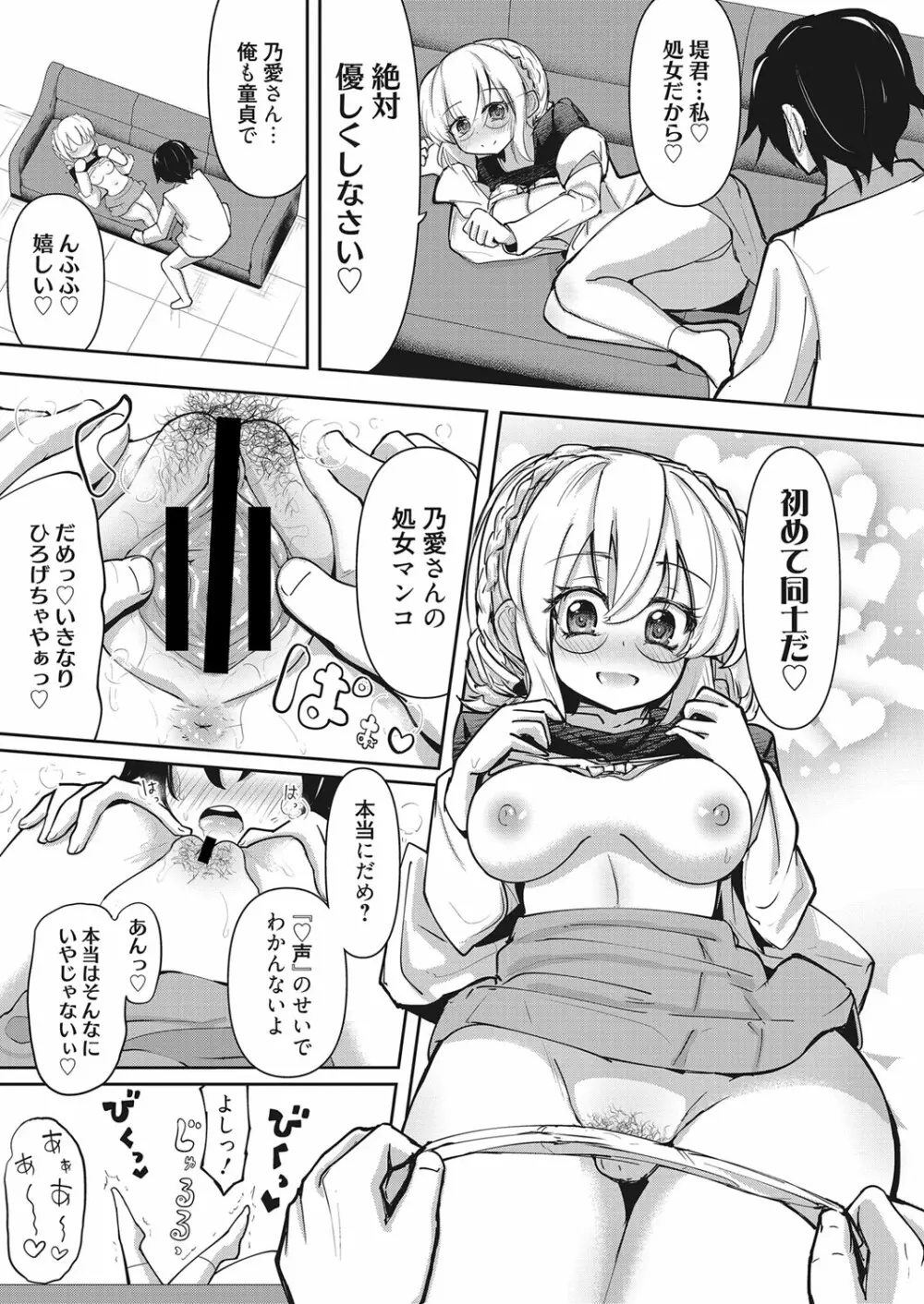 web 漫画ばんがいち Vol.28 56ページ