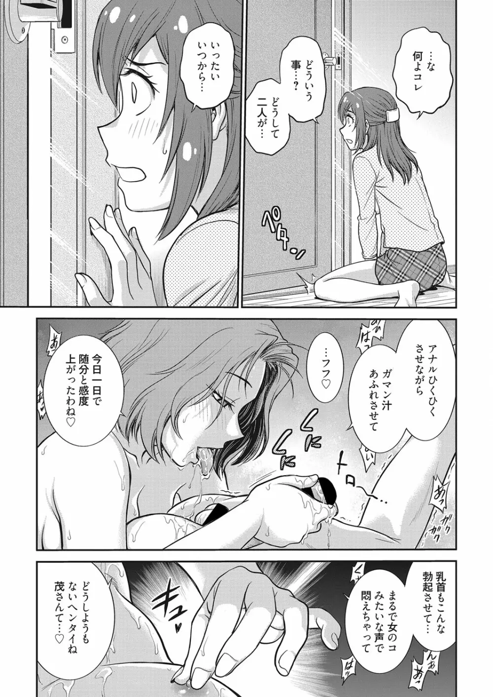 web 漫画ばんがいち Vol.28 70ページ