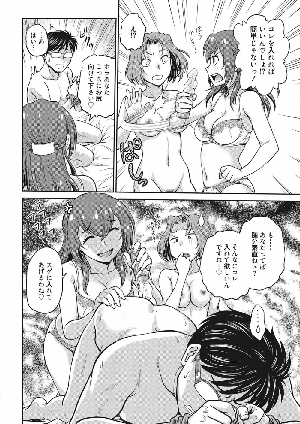 web 漫画ばんがいち Vol.28 75ページ