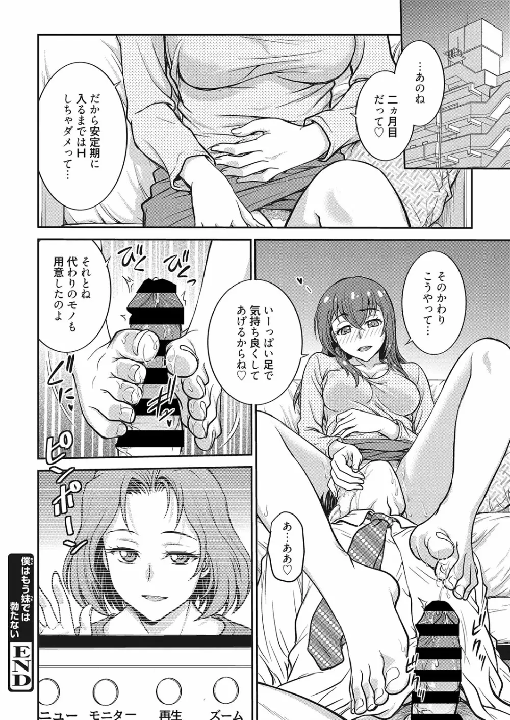 web 漫画ばんがいち Vol.28 85ページ