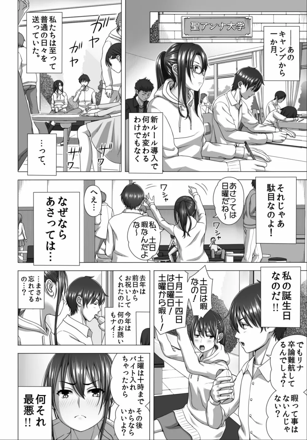 恋人ごっこ2 28ページ