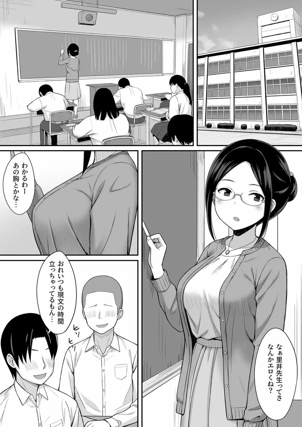 服従の呪い3～女性教師 里井真帆 編～ 36ページ