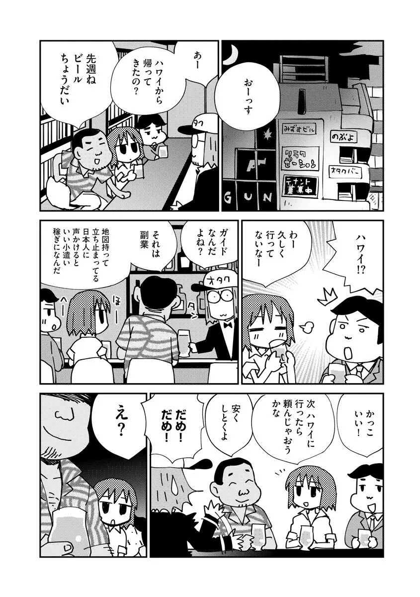 マガジンサイベリア Vol.119 29ページ