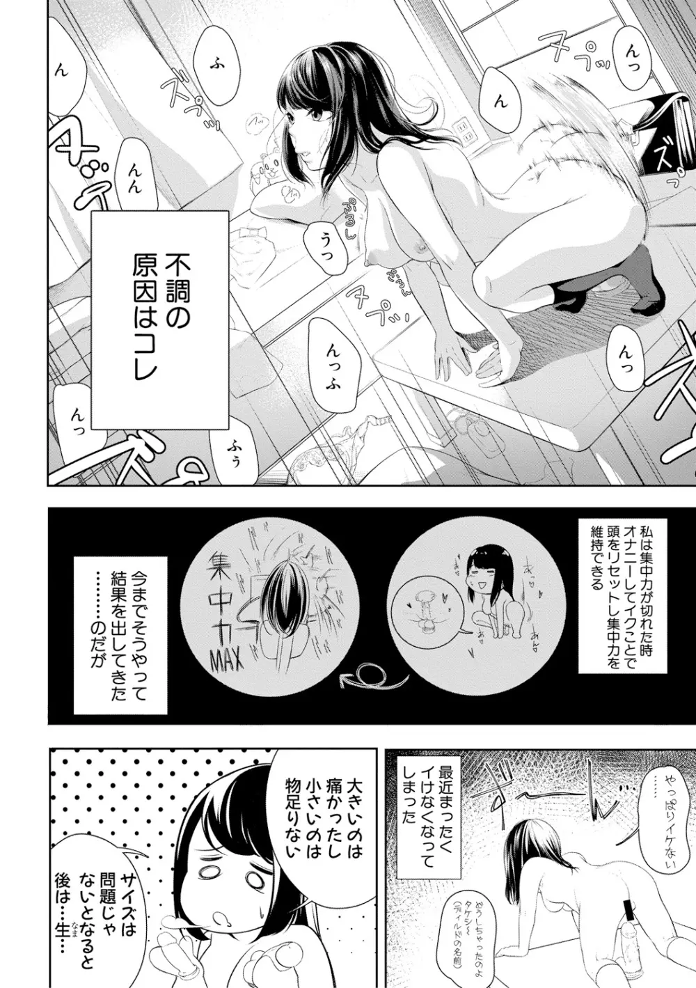 COMIC 真激 2019年1月号 186ページ