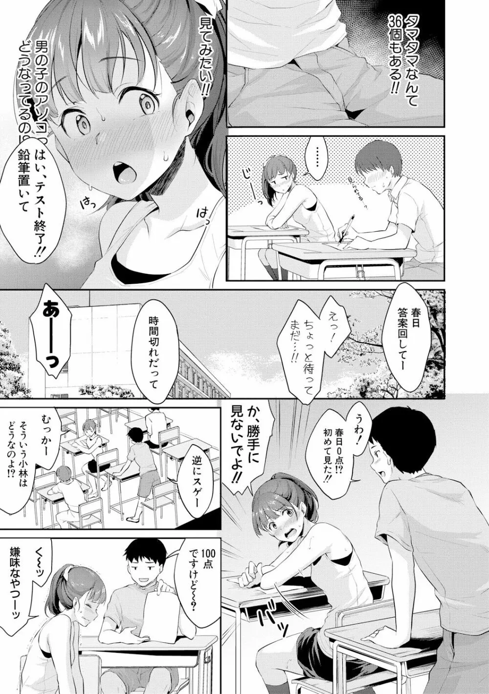 COMIC 真激 2019年1月号 9ページ