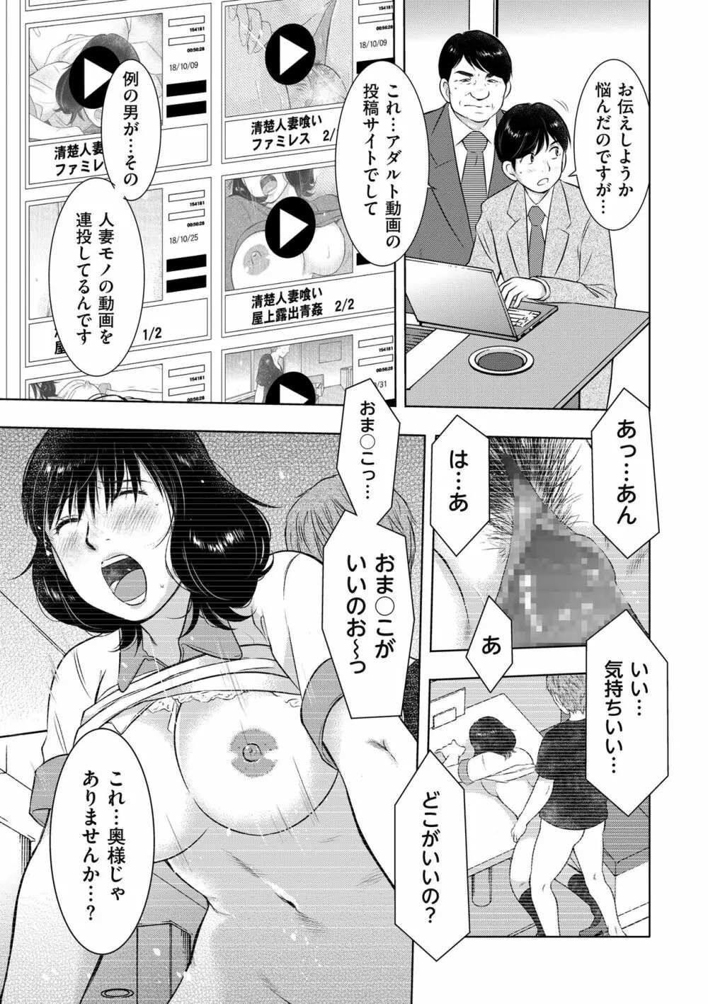 COMIC クリベロン DUMA 2019年1月号 Vol.12 169ページ