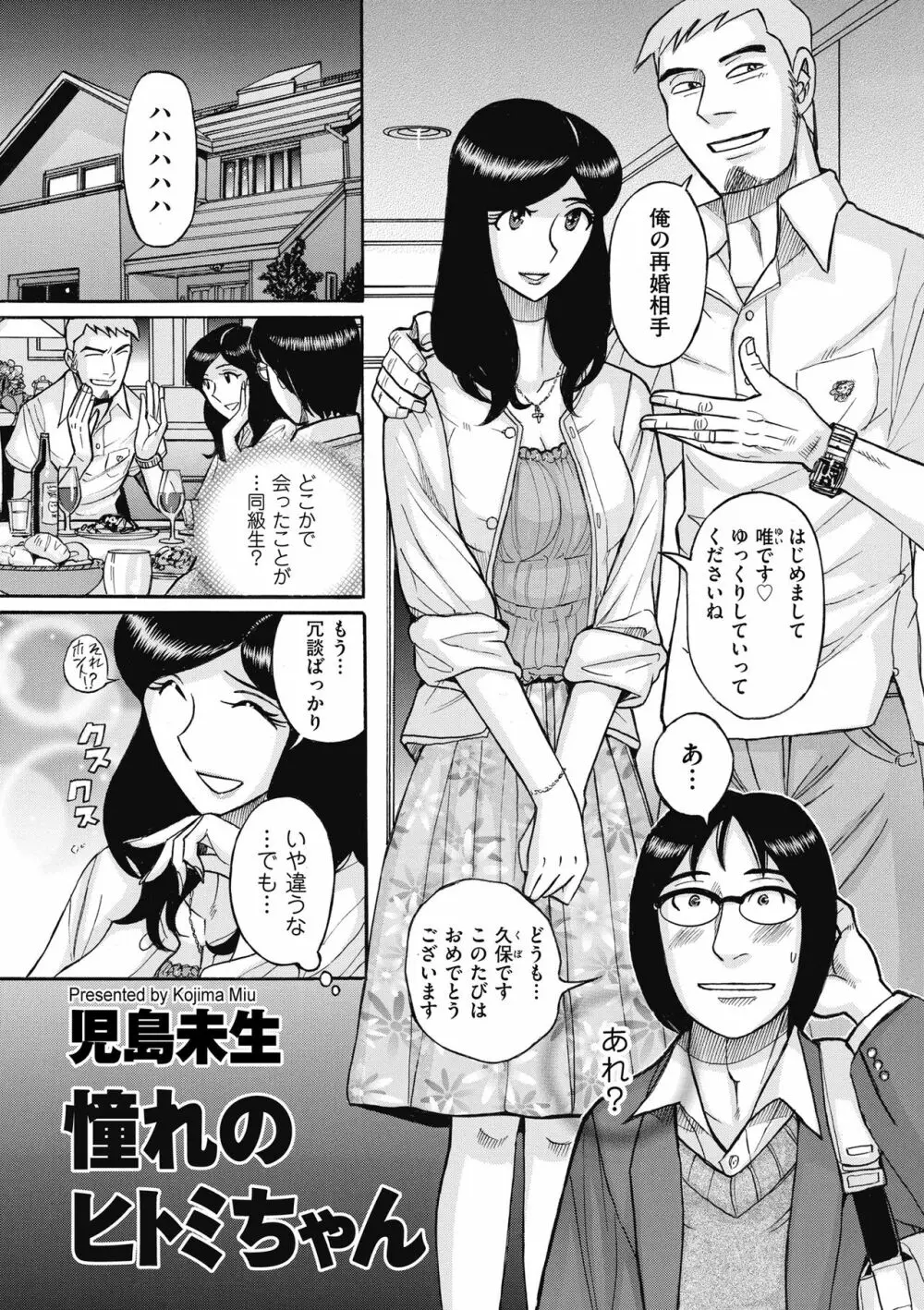 COMIC クリベロン DUMA 2019年1月号 Vol.12 189ページ