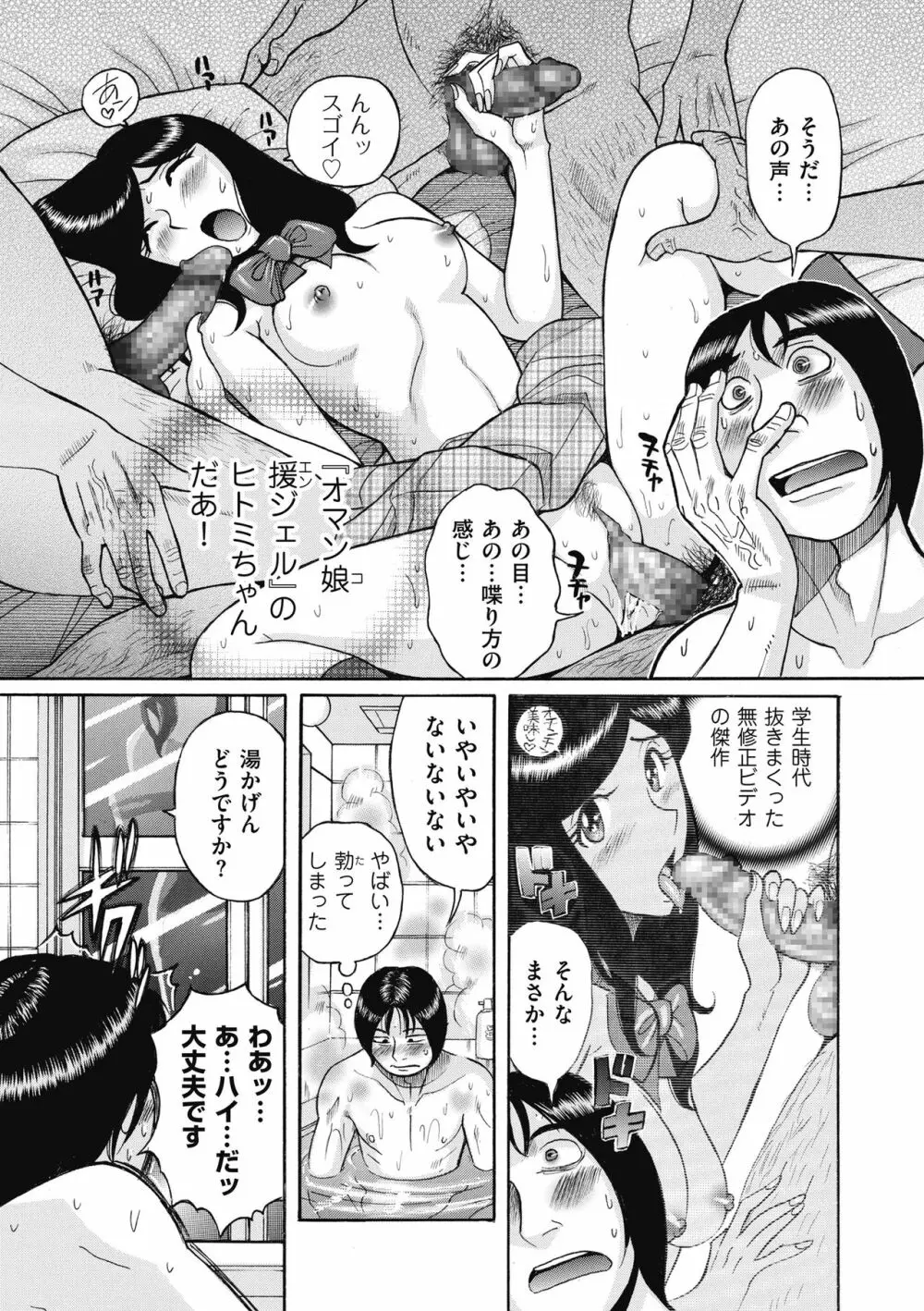 COMIC クリベロン DUMA 2019年1月号 Vol.12 191ページ