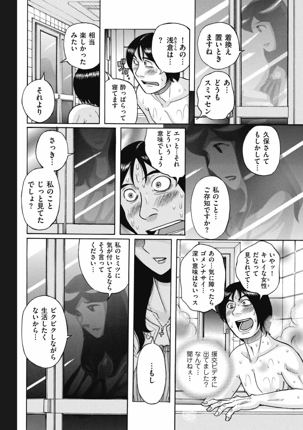 COMIC クリベロン DUMA 2019年1月号 Vol.12 192ページ