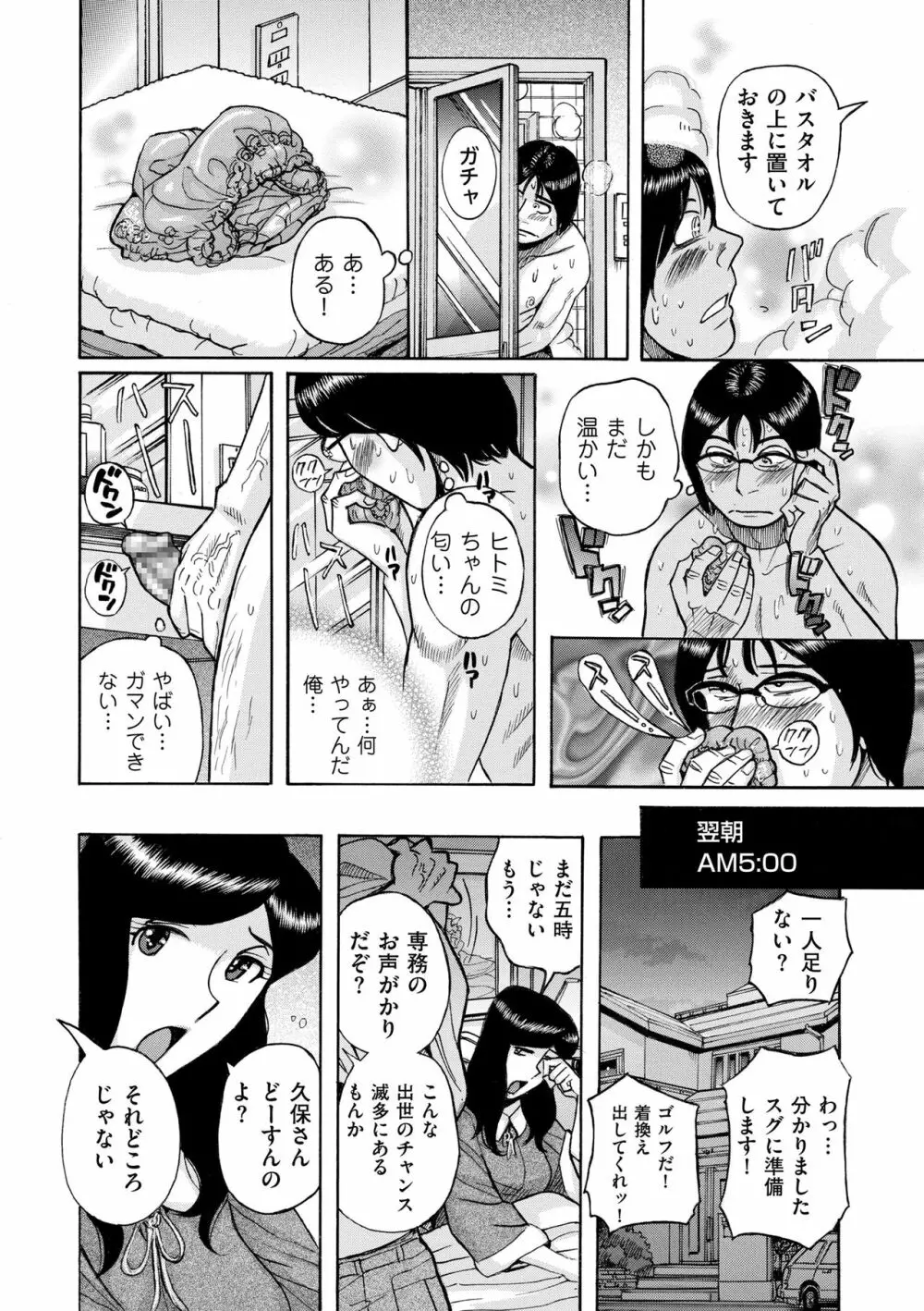 COMIC クリベロン DUMA 2019年1月号 Vol.12 194ページ