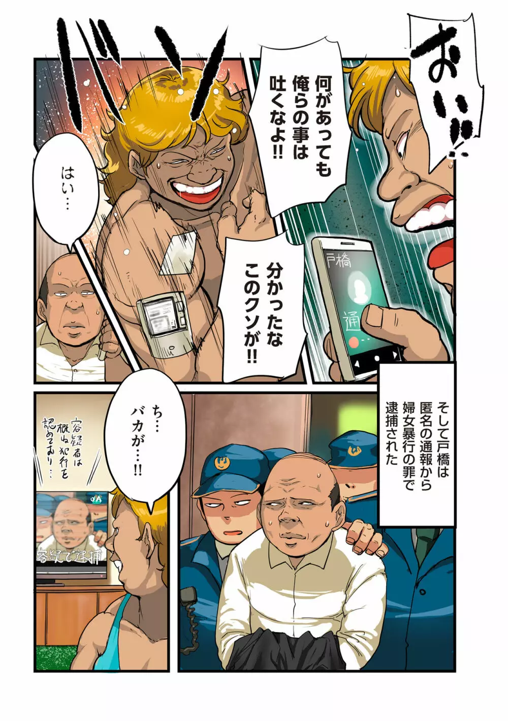 COMIC クリベロン DUMA 2019年1月号 Vol.12 41ページ