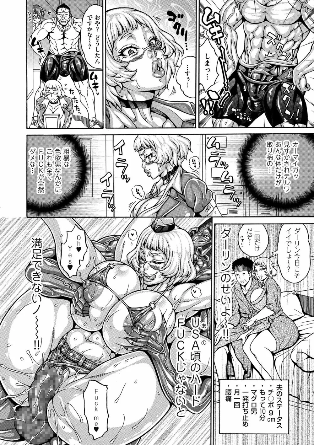 COMIC クリベロン DUMA 2019年1月号 Vol.12 96ページ