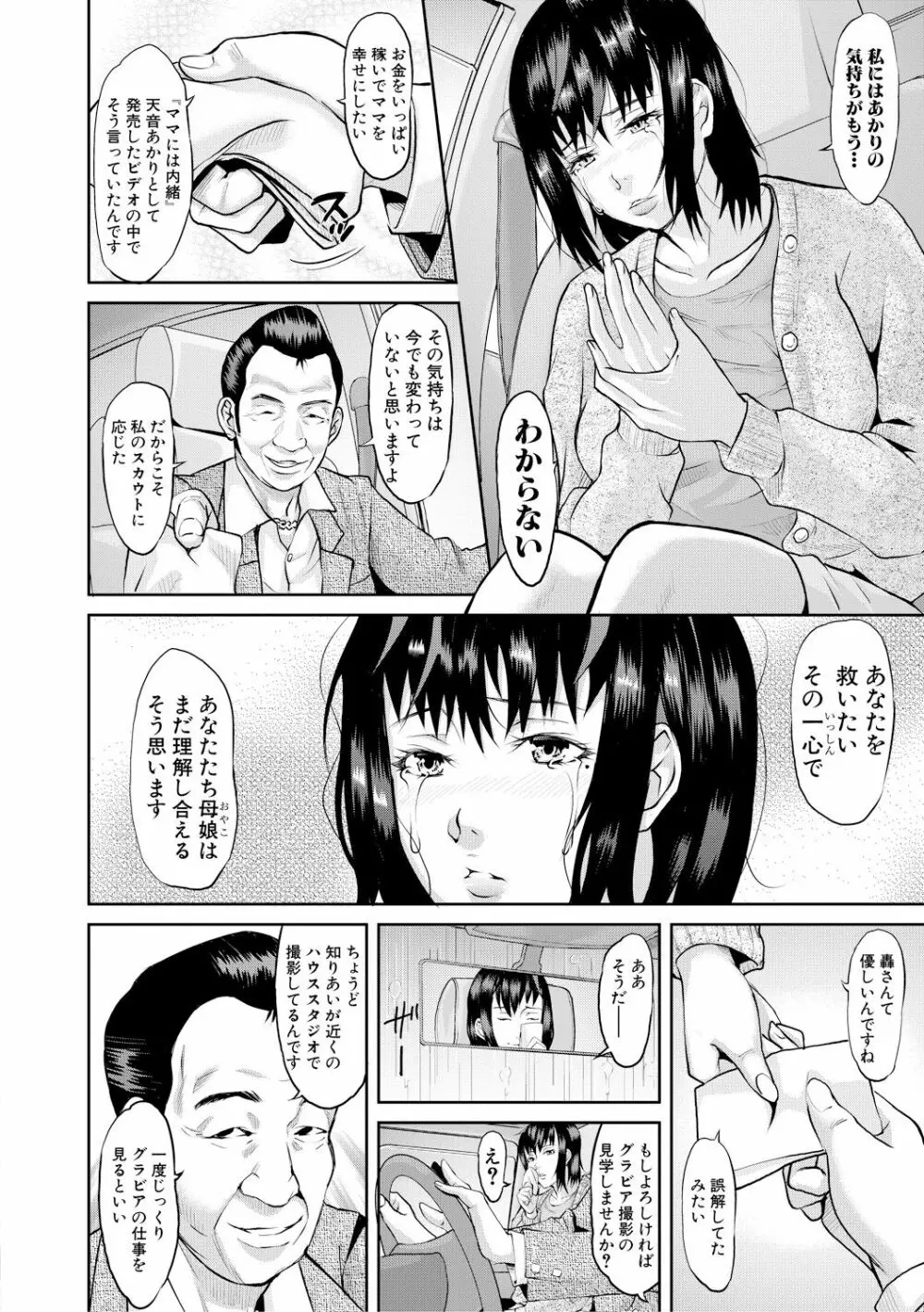 COMIC 真激 2019年2月号 220ページ