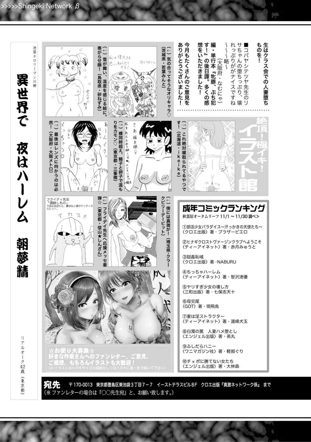 COMIC 真激 2019年2月号 373ページ