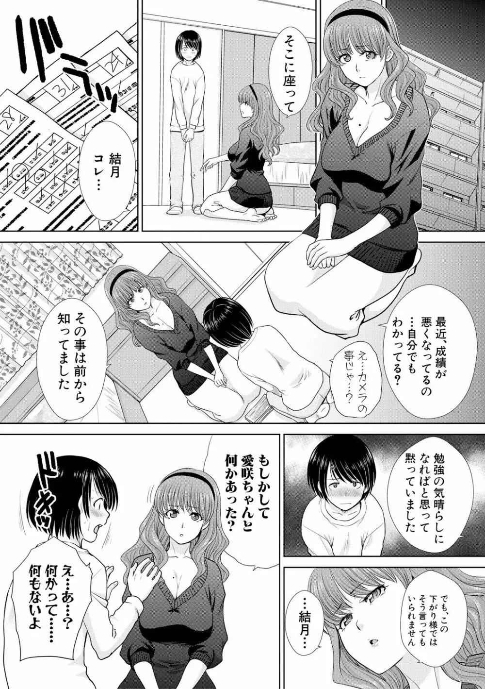 COMIC 真激 2019年2月号 55ページ