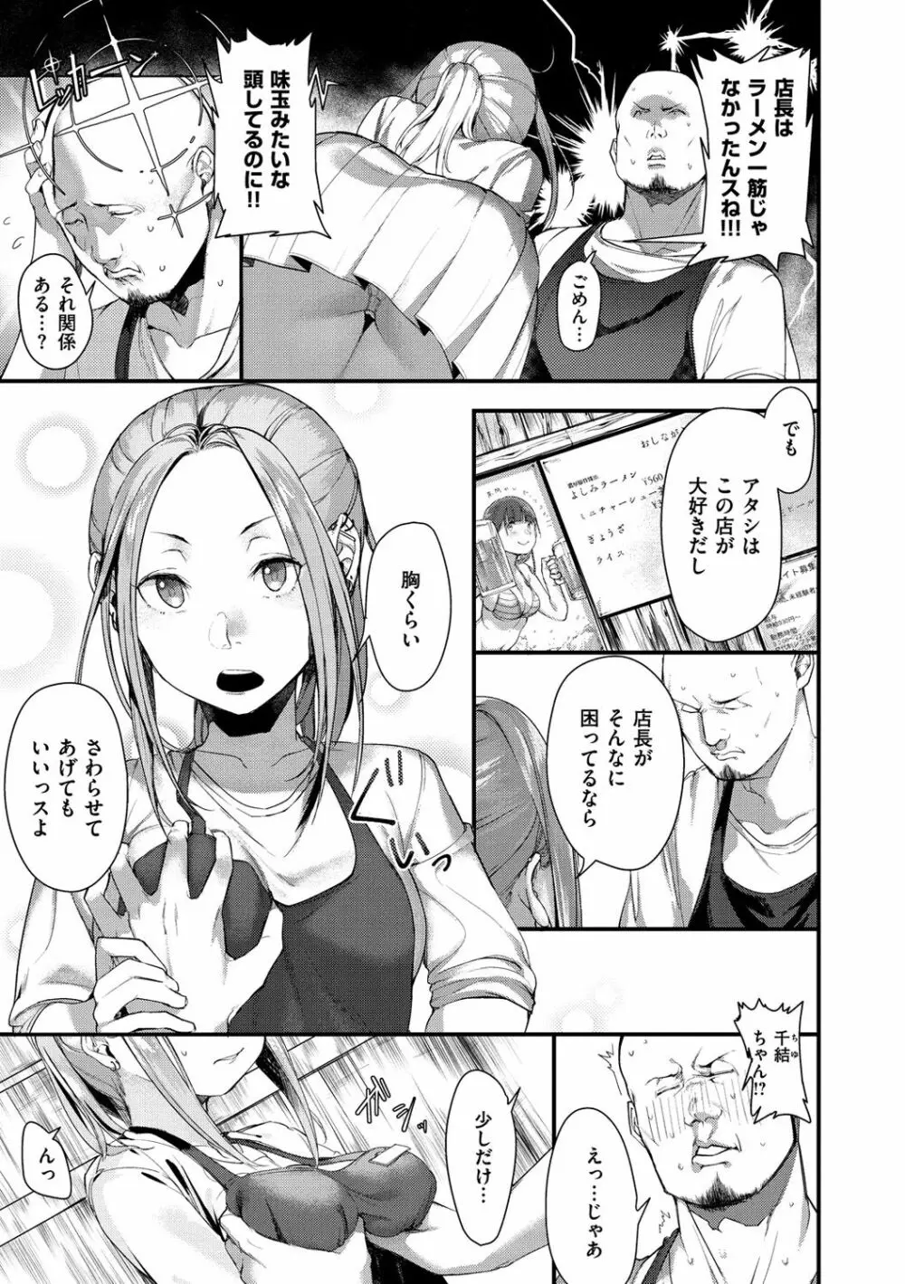 春と青 171ページ