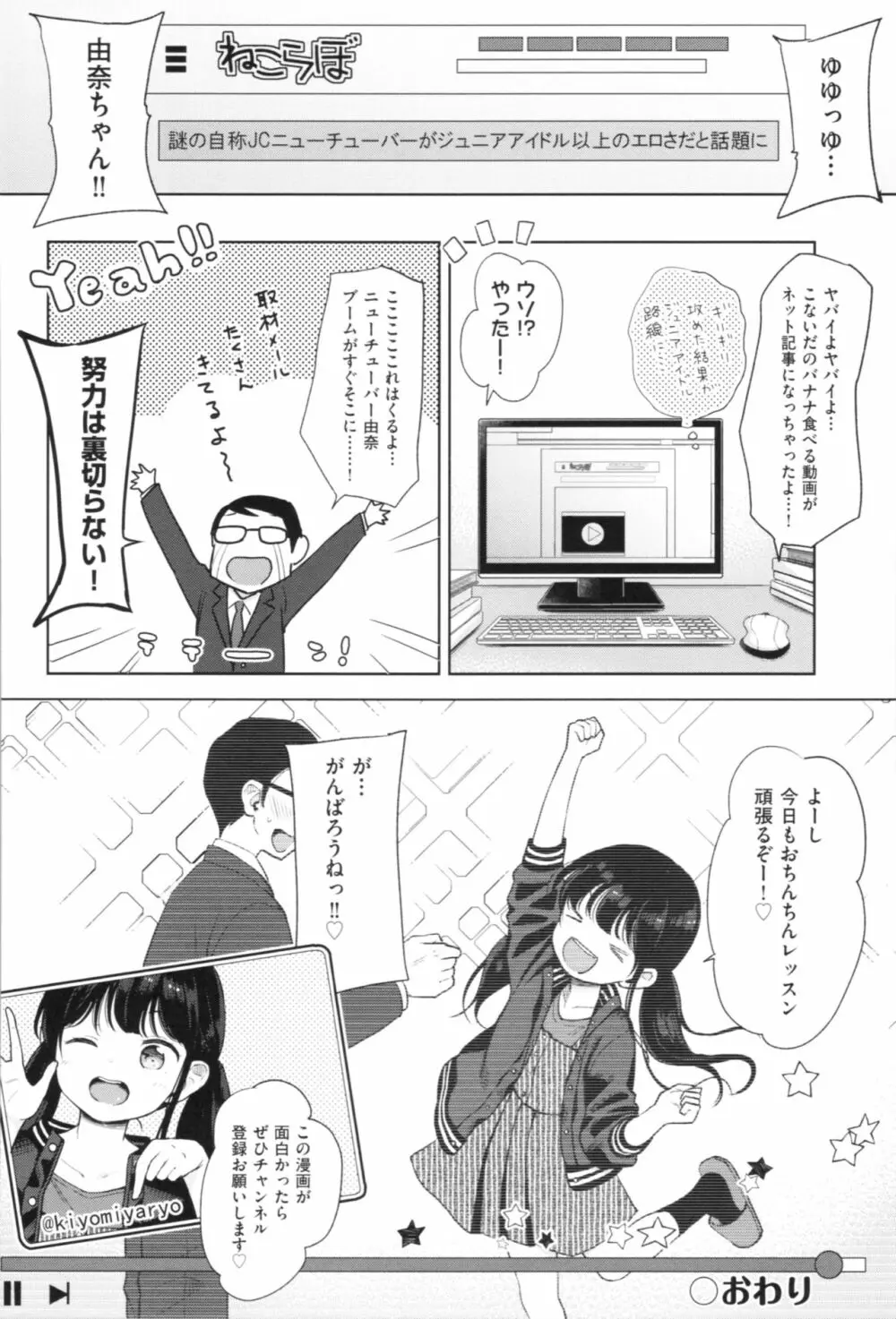 まんなか。 28ページ