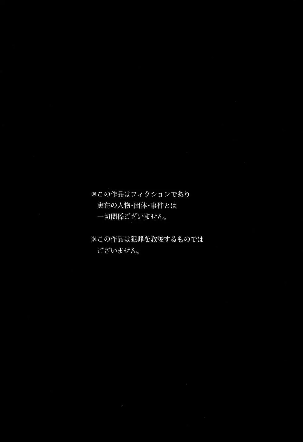 ちゃいるど・まれすたぁ！ 3ページ