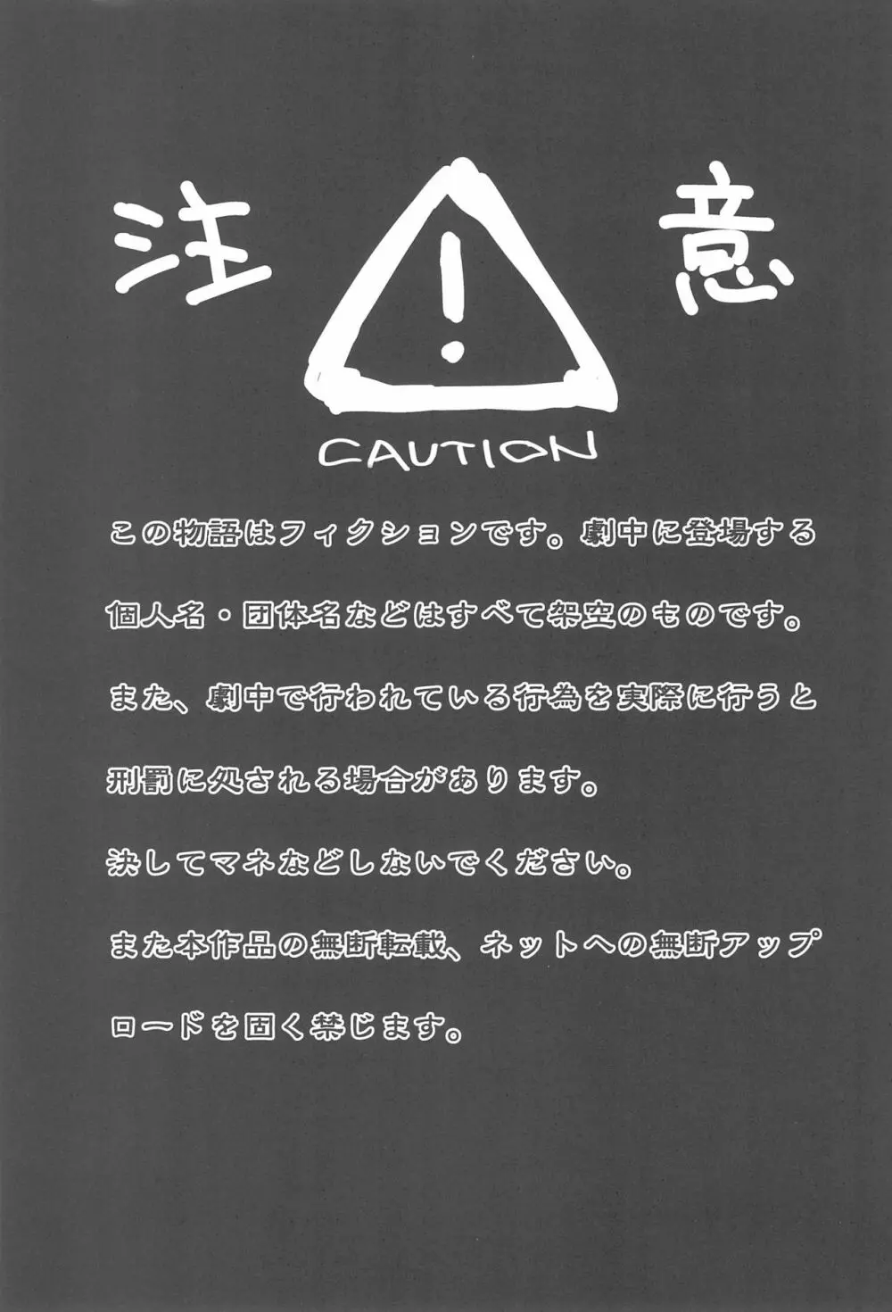 種つけおじさんはじめました♂! 1 3ページ