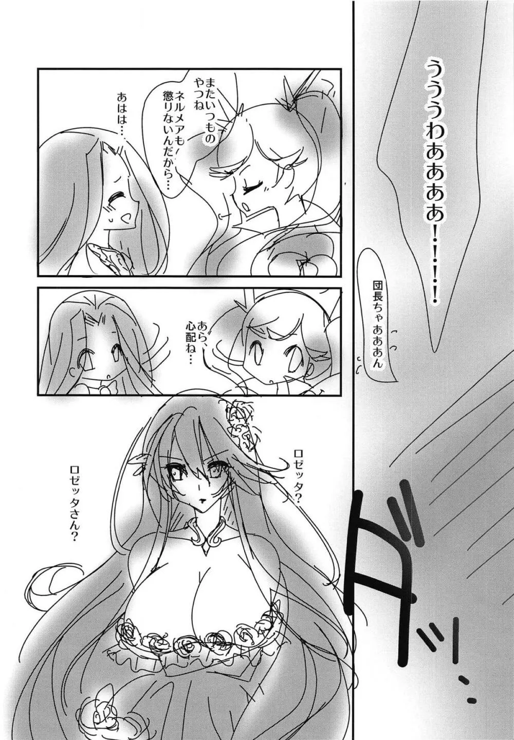 お姉さんと触手 3ページ