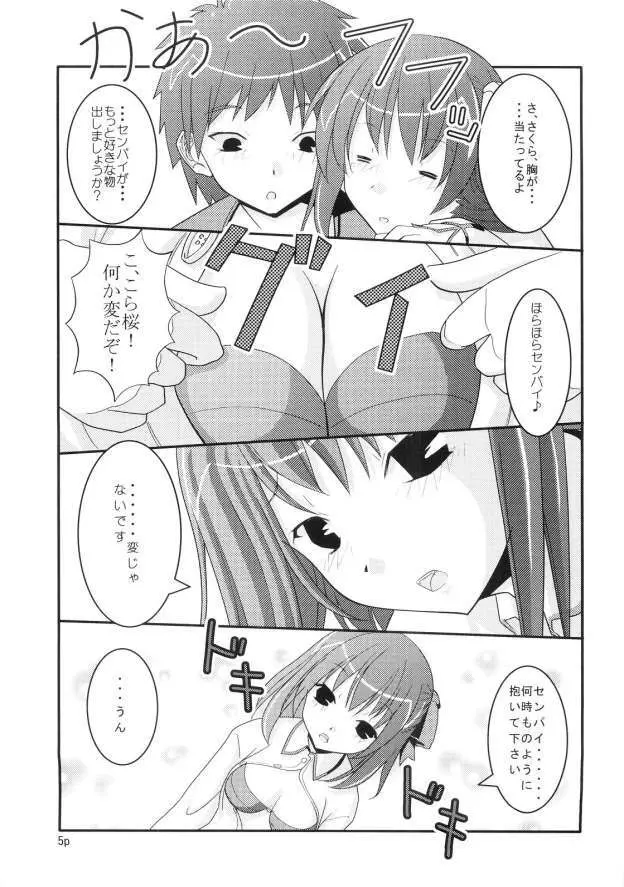 猫耳娘 4ページ