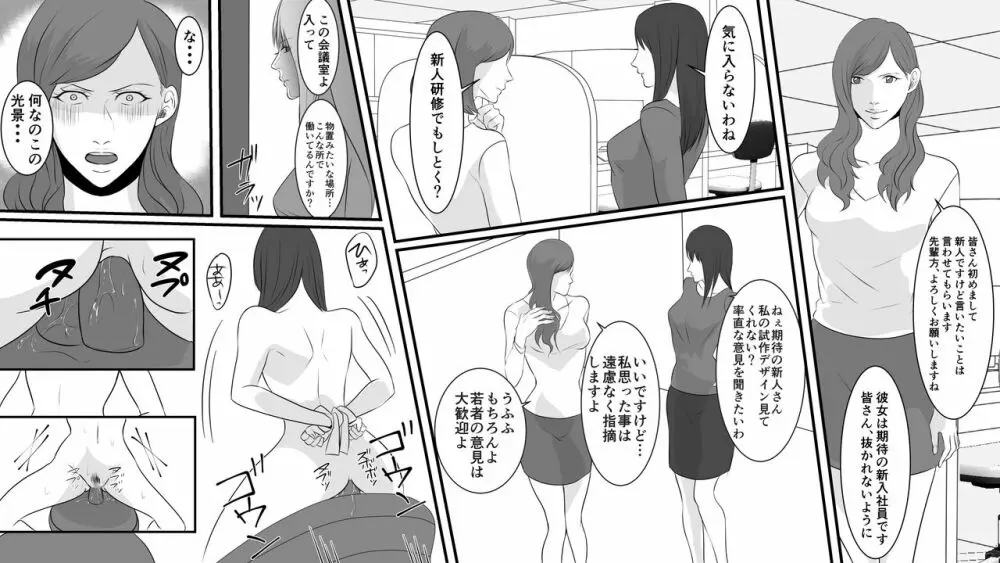 OL仁美完結編 逆襲の女上司 9ページ