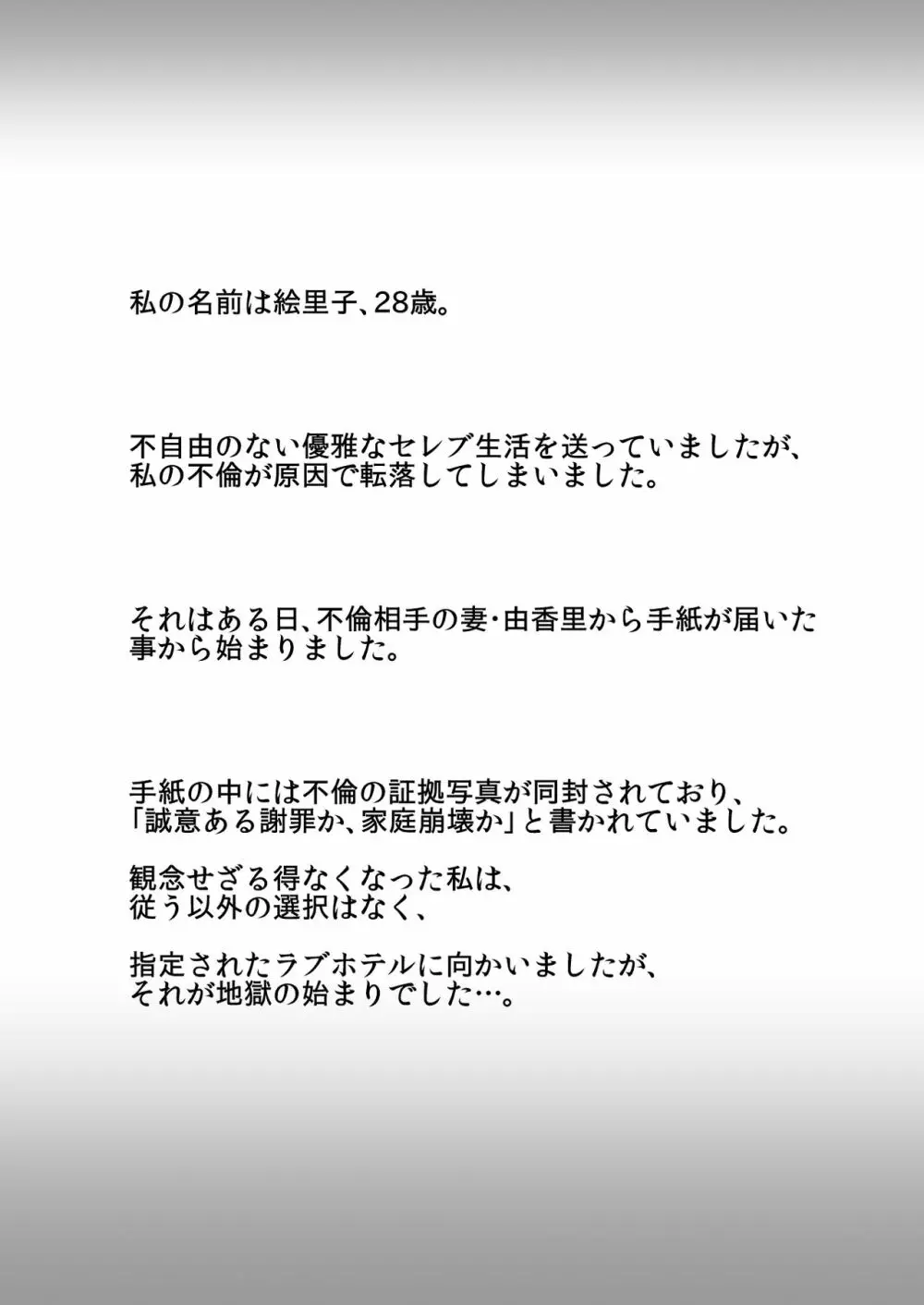 セレブ婦人達への復讐○辱 ～不倫の代償を浣腸で償わされた女達～