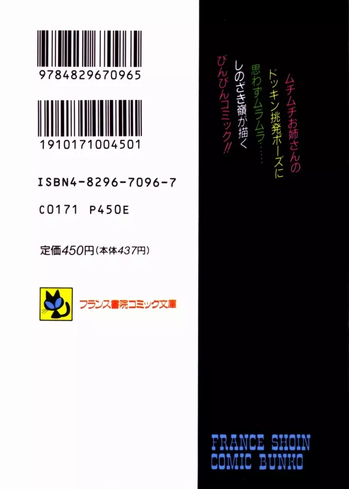 おませなヴィーナス 226ページ