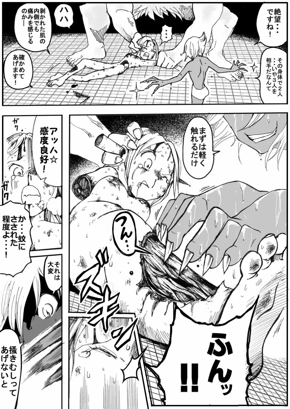 スク水戦士リョナ漫画 5 10ページ