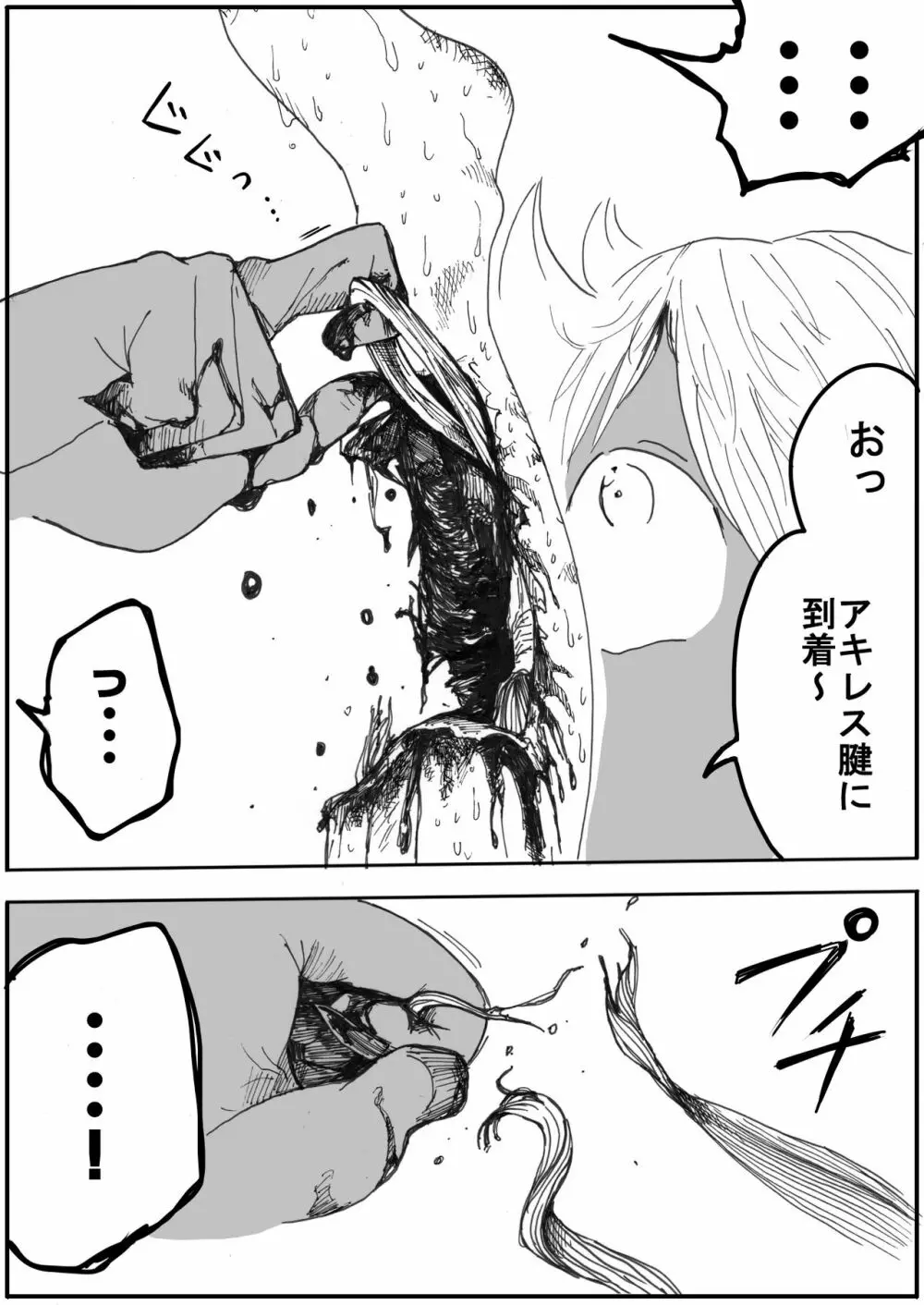 スク水戦士リョナ漫画 5 22ページ