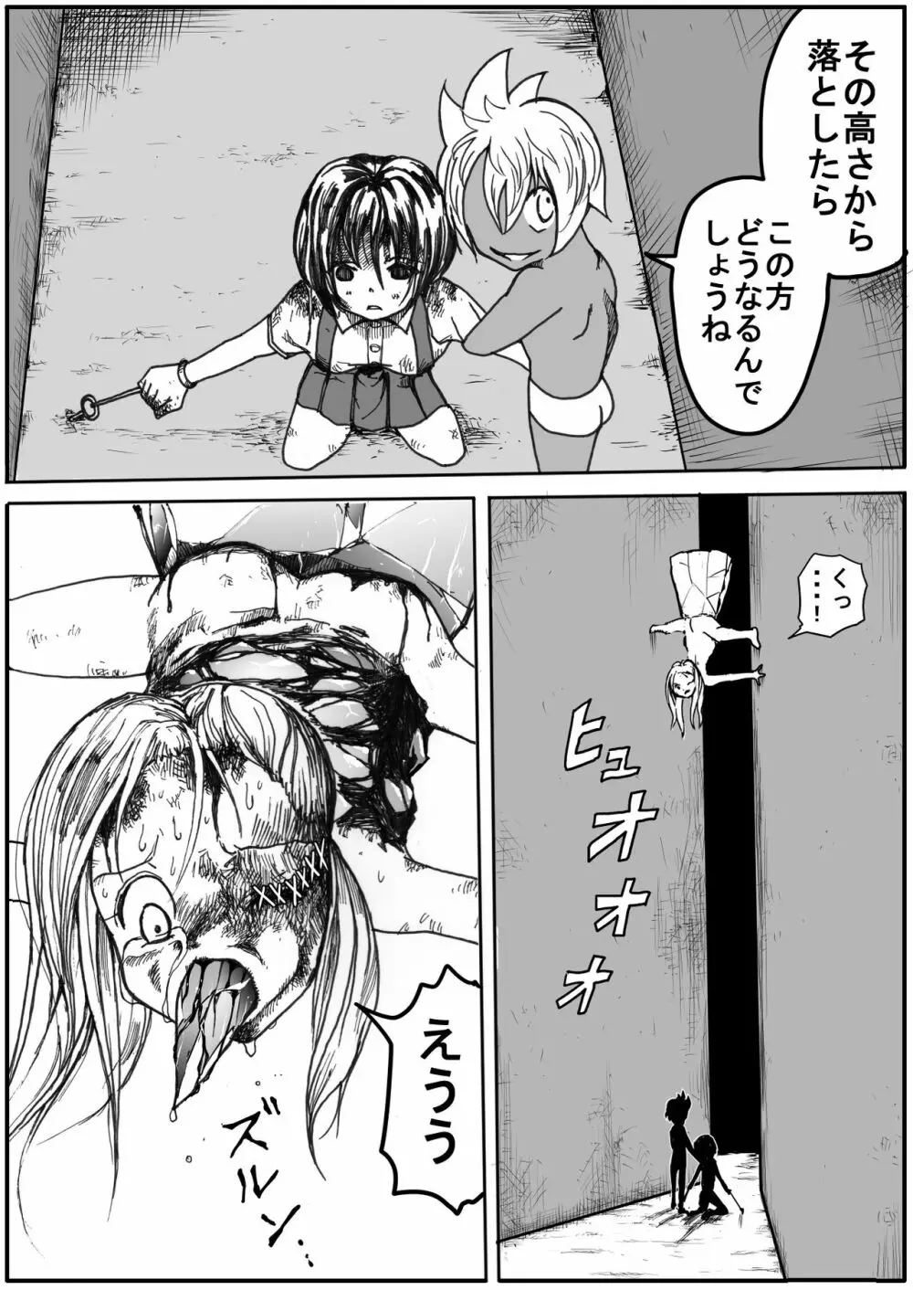 スク水戦士リョナ漫画 5 49ページ