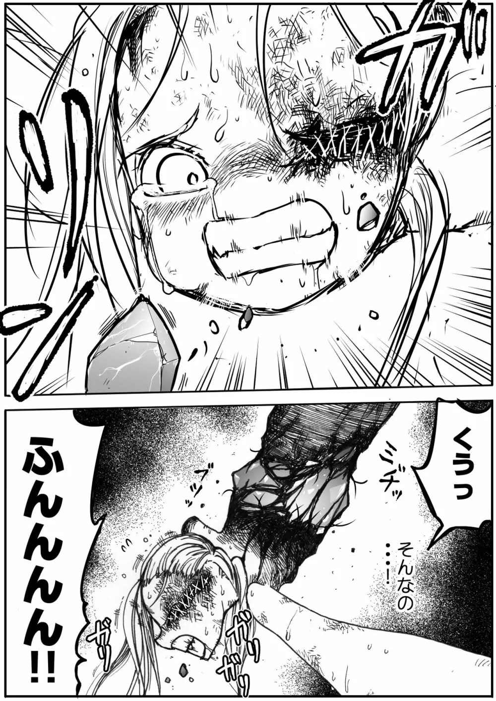 スク水戦士リョナ漫画 5 50ページ