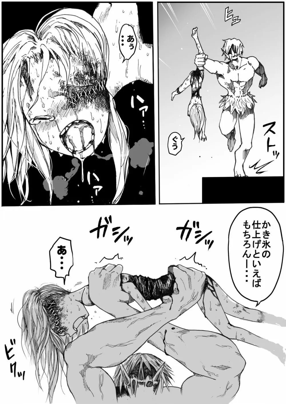 スク水戦士リョナ漫画 5 54ページ