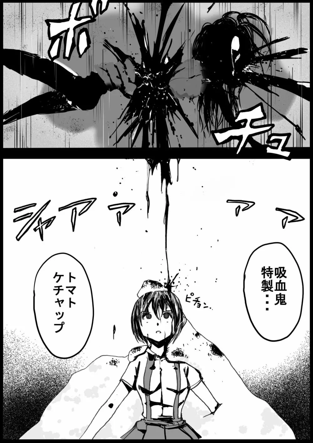 スク水戦士リョナ漫画 5 56ページ