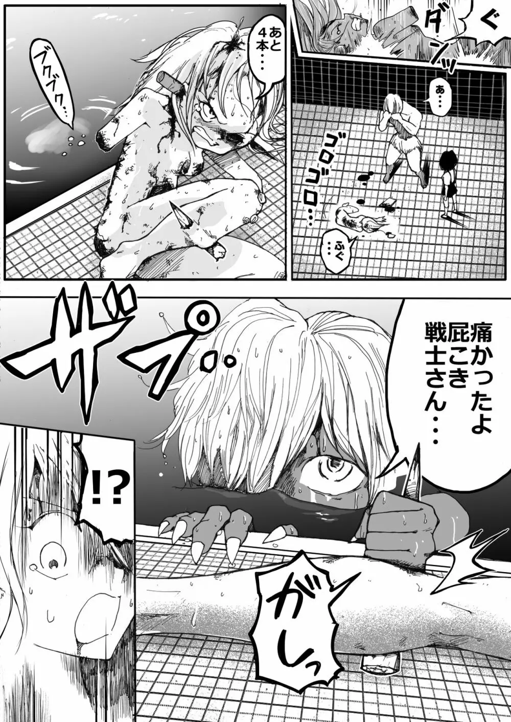 スク水戦士リョナ漫画 5 6ページ