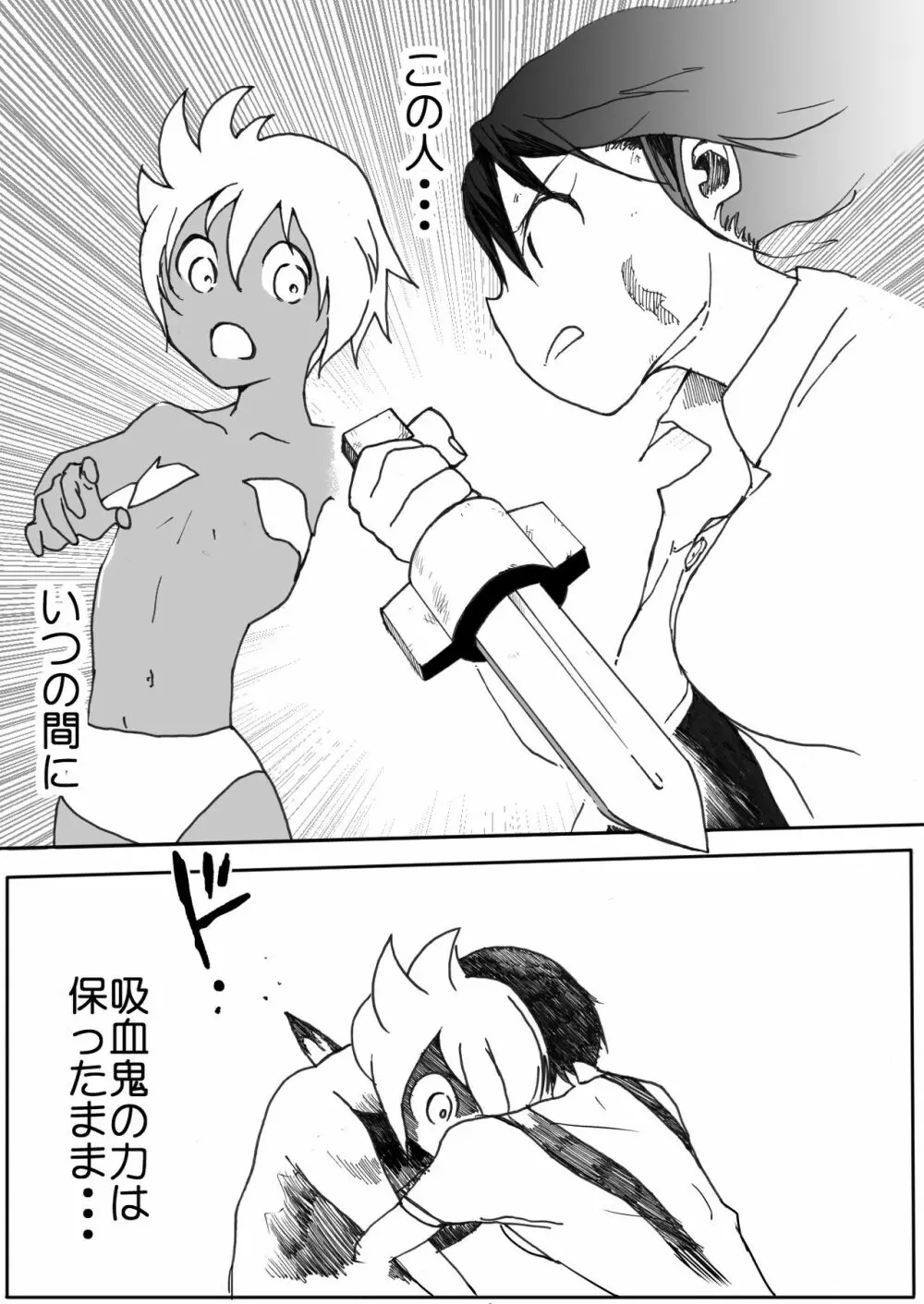 スク水戦士リョナ漫画 5 61ページ