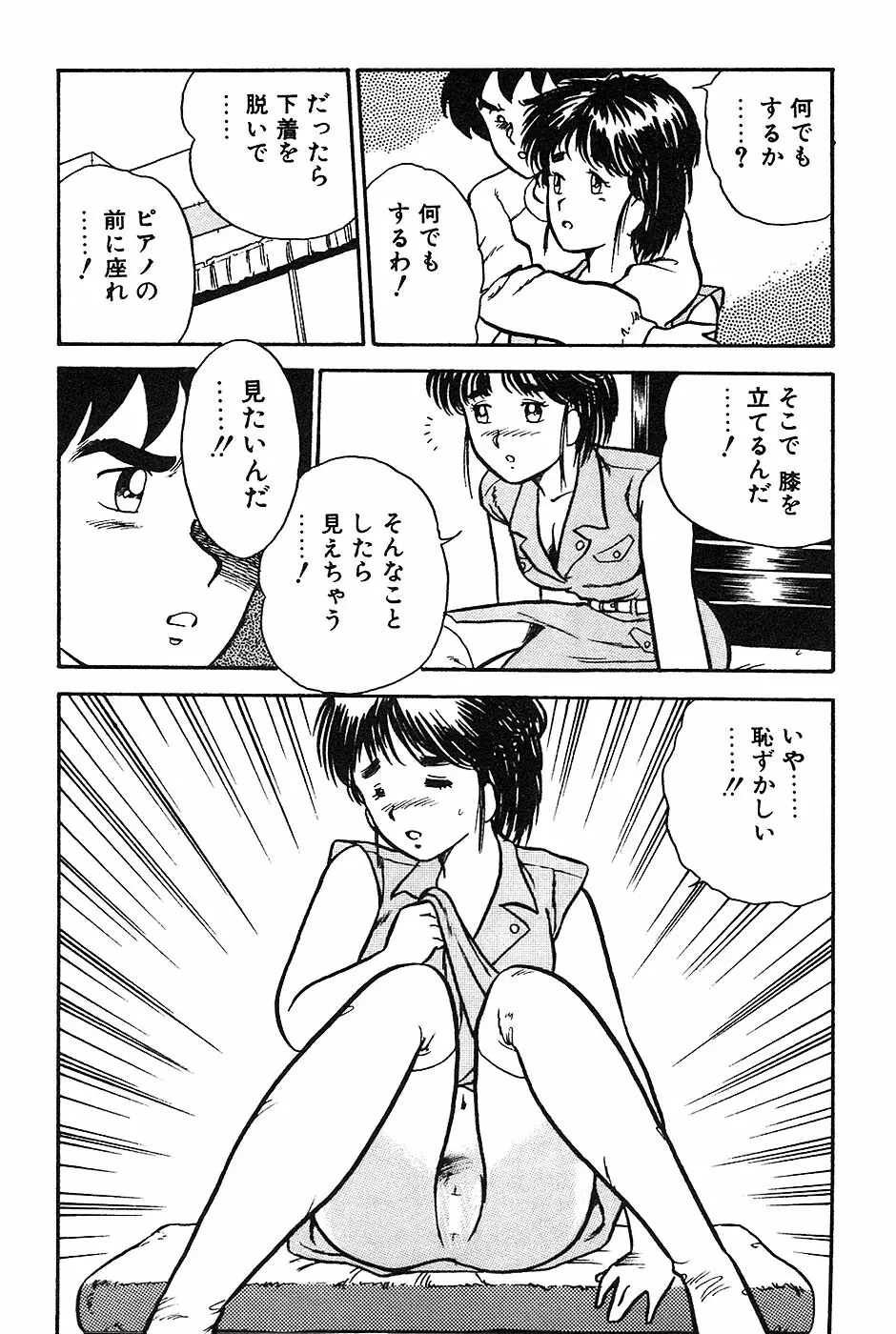 お姉さんは先生！ 93ページ