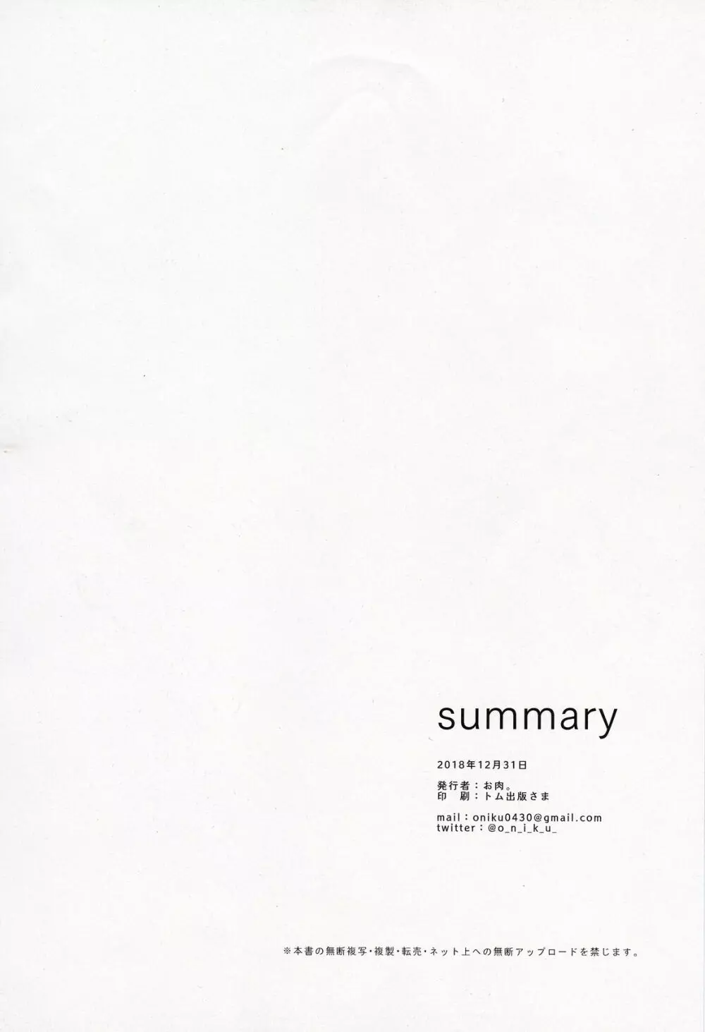 Summary 47ページ