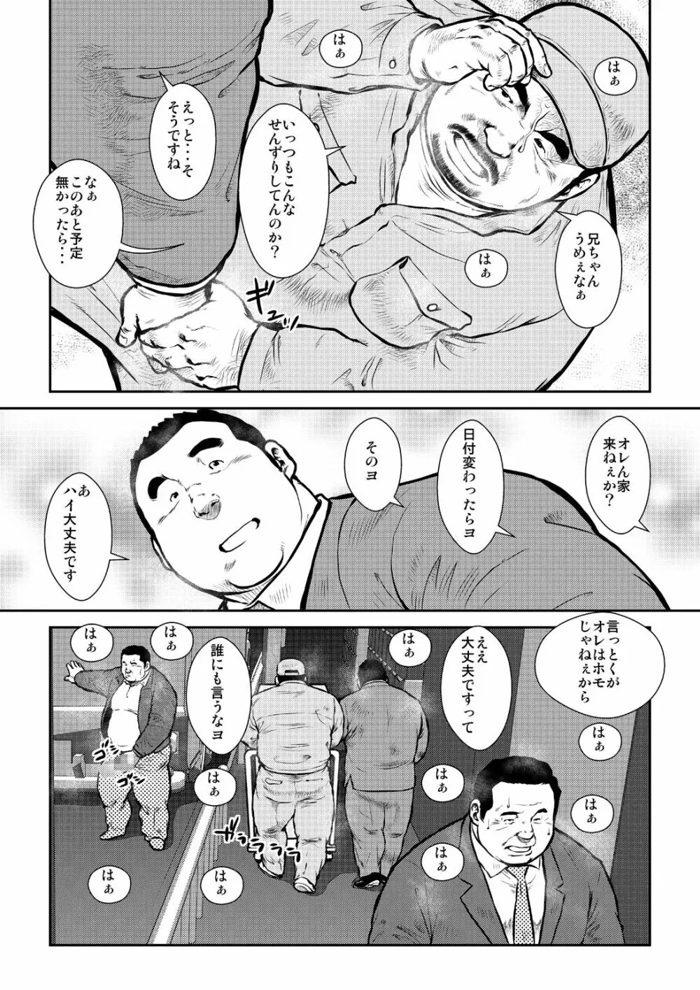 本日はGデー 10ページ