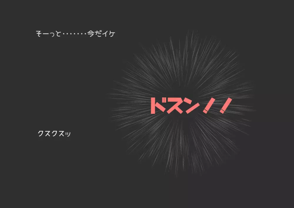 CFNM好きな人に包茎がバレて・・・ 116ページ