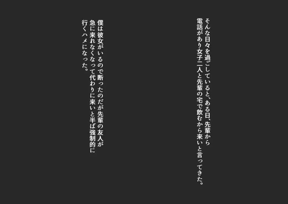 CFNM好きな人に包茎がバレて・・・ 18ページ