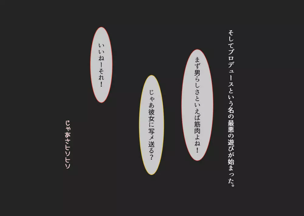 CFNM好きな人に包茎がバレて・・・ 44ページ