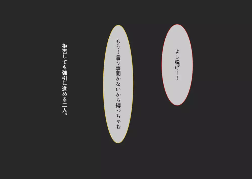 CFNM好きな人に包茎がバレて・・・ 54ページ