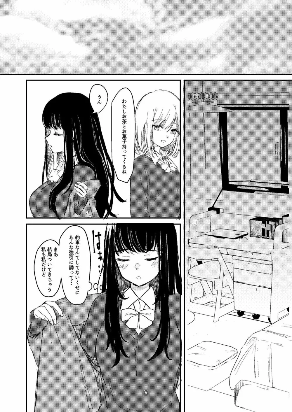 百合えっち本再録 4ページ