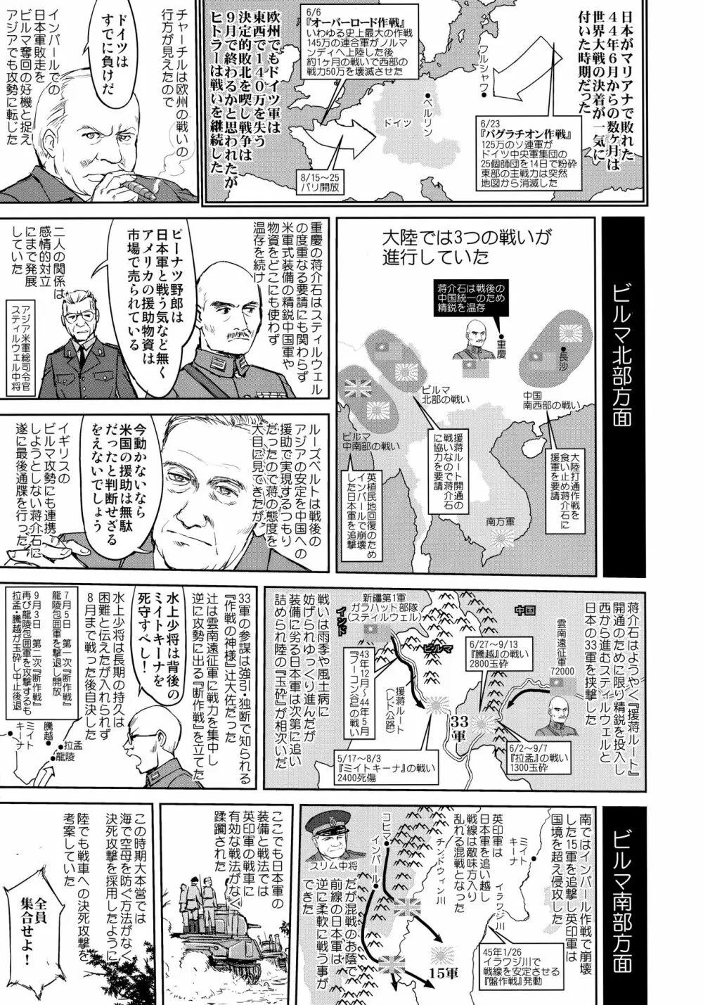 テートクの決断 一億特攻 10ページ